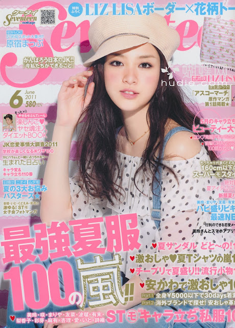 Seventeen (セブンティーン) June 2011年6月   japanese magazine scans