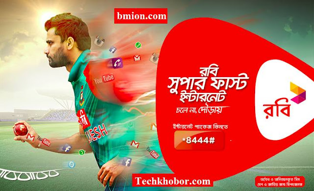 রবি-সুপার-ফাস্ট-৩জি-ইন্টারনেট-প্যাকেজ-চলে-না-দৌড়ায়! রবি-সুপার-ফাস্ট-৩জি-ইন্টারনেট-প্যাকেজ-চলে-না-দৌড়ায়!