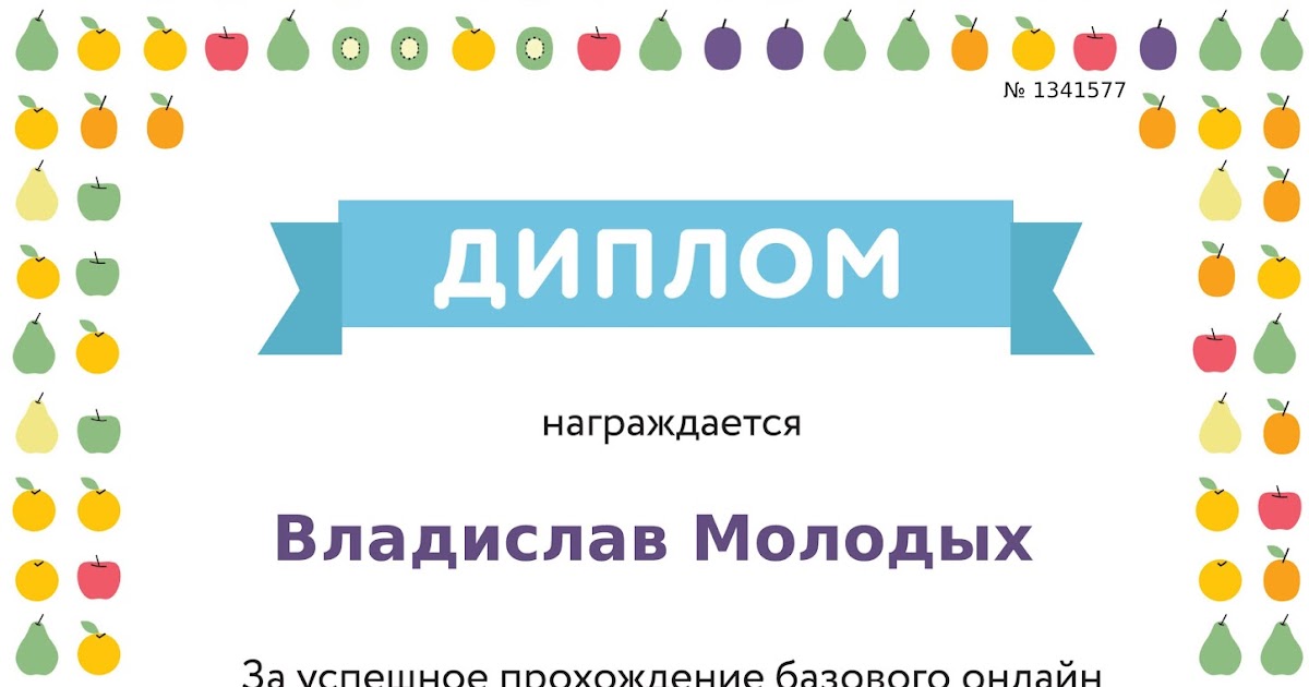 поздравляем с прохождением испытательного срока. математика плюс учи ру. успешное прохождение. час кода сертификат.
