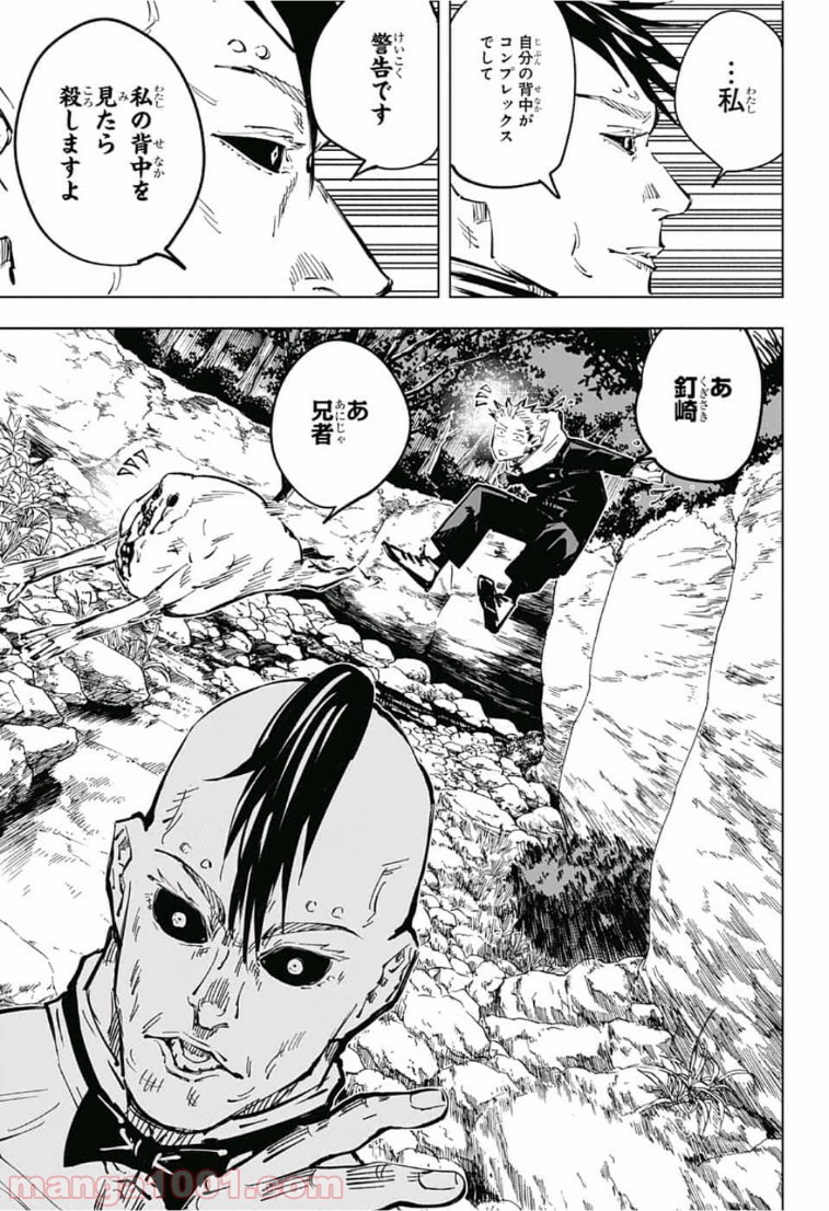 呪術廻戦 - Raw 【第59話】 - Manga1001.com