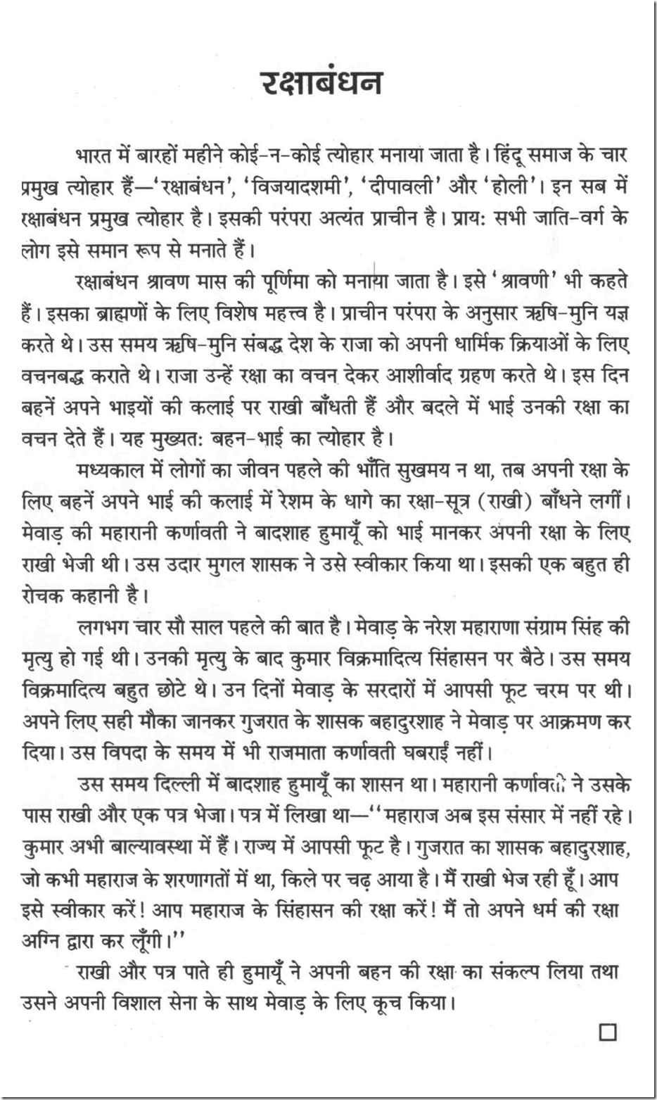 List of sanskrit essays image