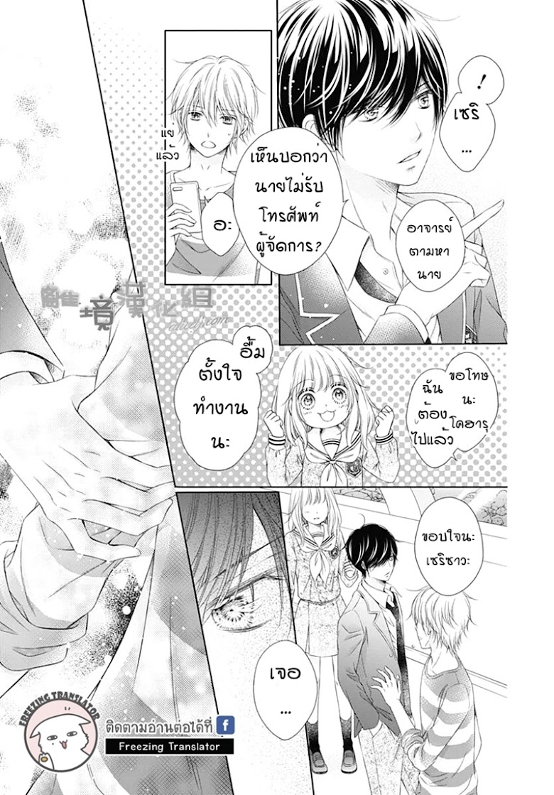 Gunjou Reflection - หน้า 35