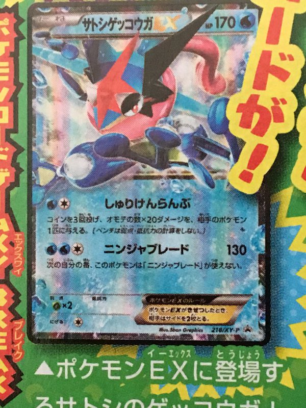 Carta Original Pokémon Erva De Água 2015 Básico