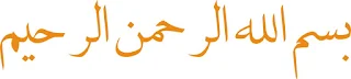 kaligrafi arab alhamdulillah