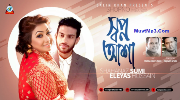 Shopno Asha Full Song Download by Eleyas Hossain & Shahanaz Sumi Free