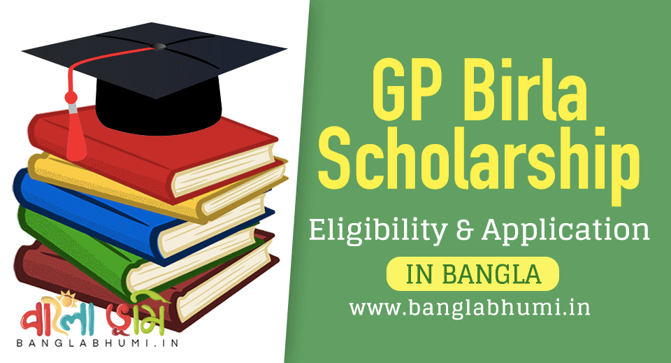 GP Birla Scholarship Eligibility and Application