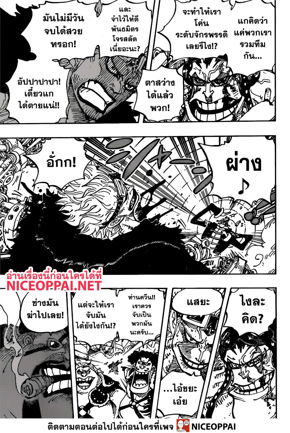 One Piece 981 TH