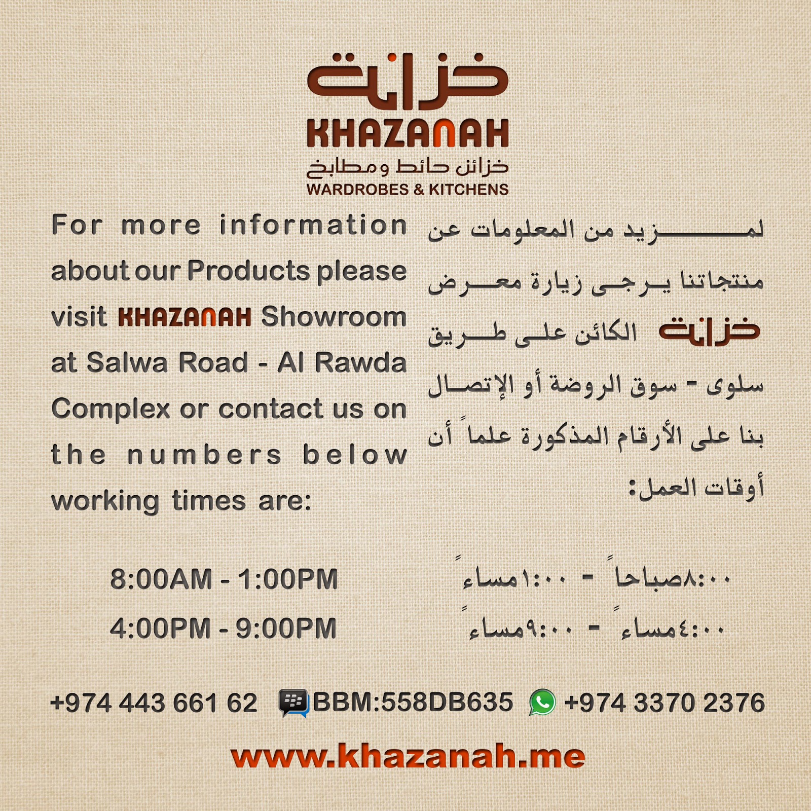 معلومات الاتصال