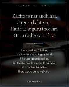 kabir ke dohe in hindi