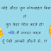 भाभी जी की लोरी Husband wife funny hindi jokes