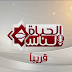 تردد قناة الحياة والناس على النايل سات 2019 تردد قناة الحياة والناس على النايل سات 2019