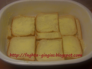 Τα φαγητά της γιαγιάς - Σουφλέ με ψωμί του τόστ