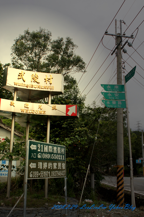 龍田國小|鹿野龍田移民村|台東鹿野景點