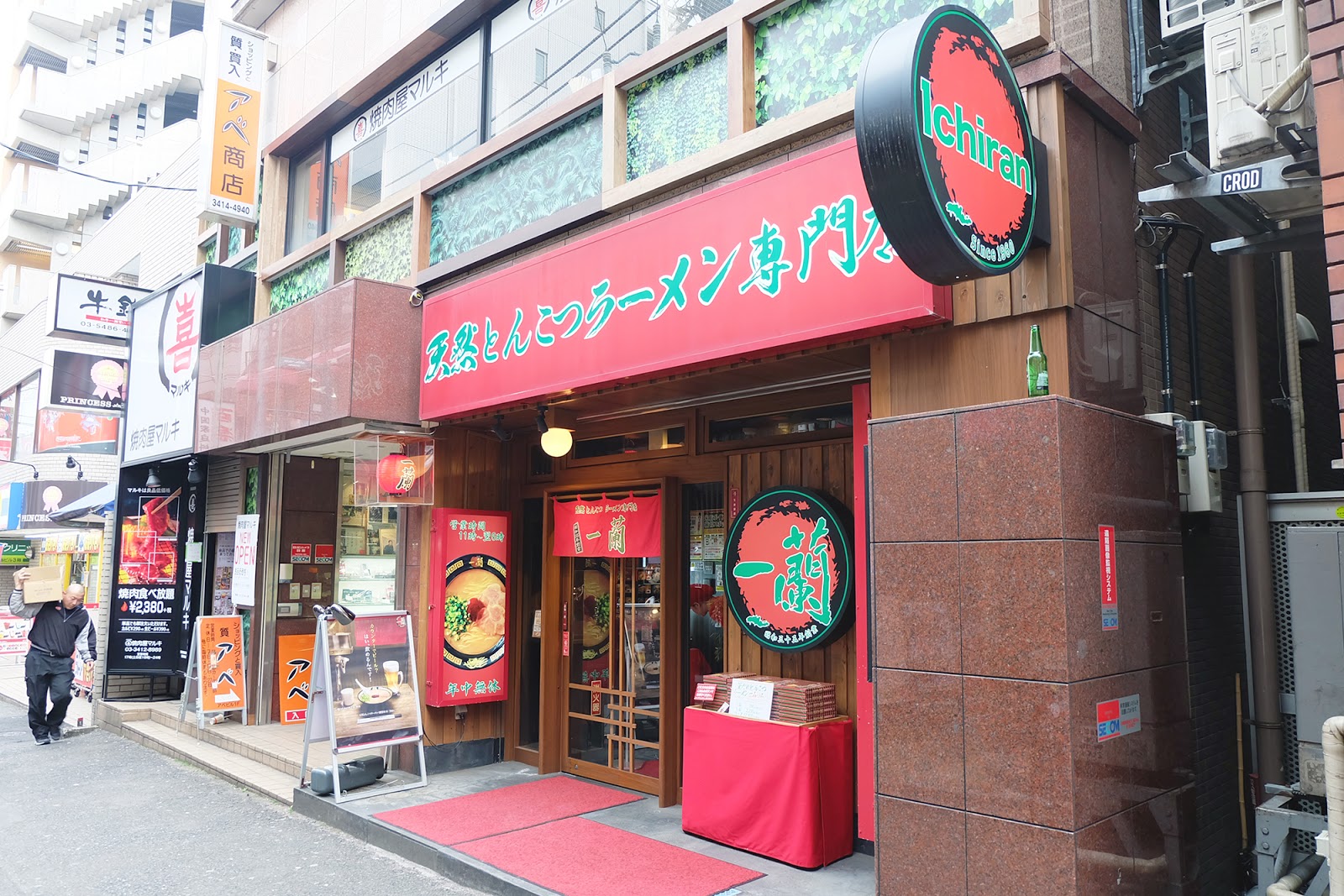 Ichiran Ramen in Shimokitazawa | www.bigdreamerblog.com Ichiran Ramen in Shimokitazawa | www.bigdreamerblog.com