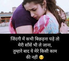 whatsapp dp in hindi love