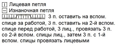 Усл. об. Условные обозначения vyazaniespicami uzorispicami shemauzora arani 針織圖案 针织图案 編みパターン knittingpatterns 3