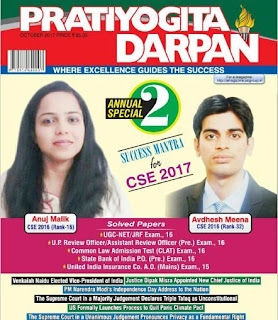 Pratiyogita Darpan Pratiyogita Darpan
