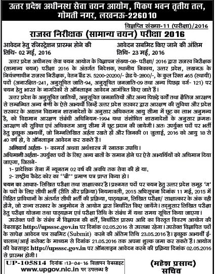 UPSSSC vacancy for 465 Revenue Inspector (Kanungo) posts UPSSSC vacancy for 465 Revenue Inspector (Kanungo) posts