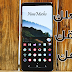 5 تطبيقات خرافية ستغير شكل هاتفك كليا | صدقني سوف تغير نظرتك لهاتفك تماما ! 5 تطبيقات خرافية ستغير شكل هاتفك كليا | صدقني سوف تغير نظرتك لهاتفك تماما !
