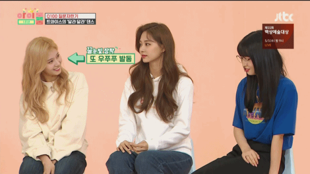 쯔위가 말만 해도 단체로 우쭈쭈하는 언니들