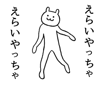 Line クリエイターズスタンプ - ぬるっと動く☆関西弁の白ウサギ6 Example With Gif Animation