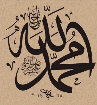 76 Gambar Al Quran Allah Paling Bagus 76 Gambar Al Quran Allah Paling Bagus