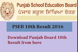 Check PSEB 10th Class Result 2016 @ pseb.ac.in