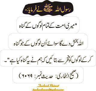 Quotes of Hazrat Muhammad PBUH