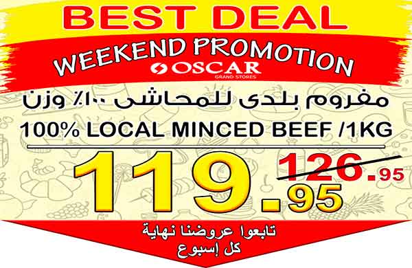 عروض اوسكار جراند ستورز من 16 حتى 18 فبراير 2018