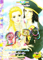 การ์ตูนสแกน Lady เล่ม 71