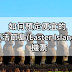 【機票】如何預定便宜的復活節島(Easter Island) 機票