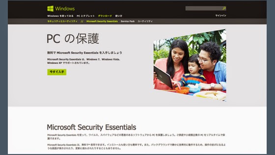 http://windows.microsoft.com/ja-JP/windows/security-essentials-download