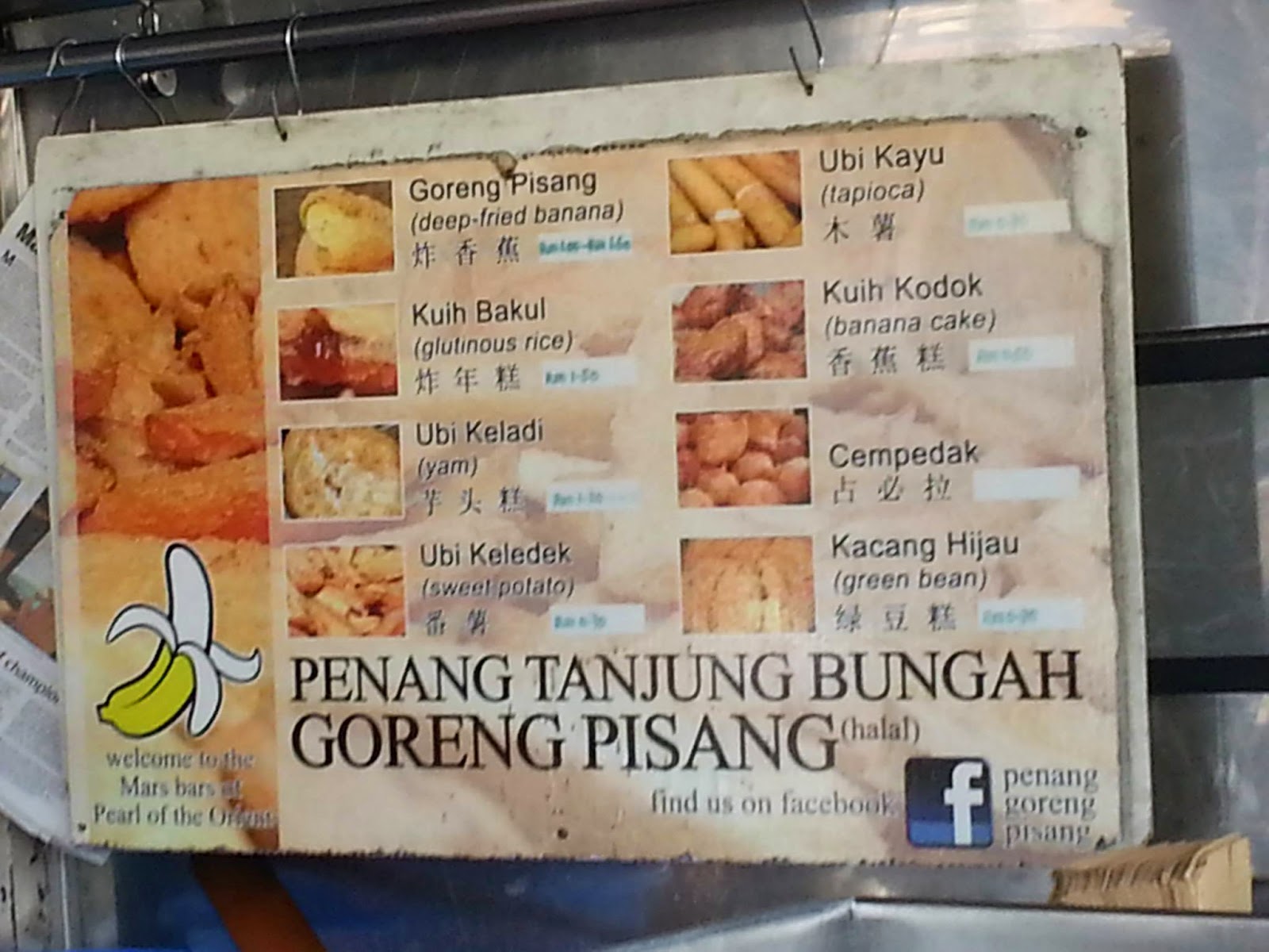 It's About Food!!: Tanjung Bungah Pisang Goreng
