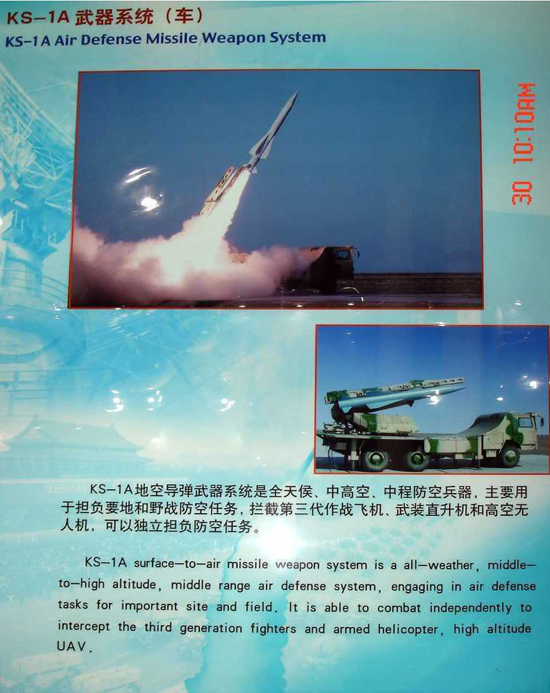 HongQi+12+%2528HQ-12%252C+KaiShan+1%252C+KS-1%2529+Surface-to-Air+Missile+System+%25281%2529.jpg