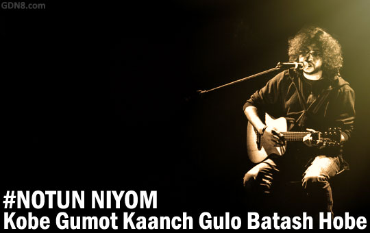 Vemular Chithi Lyrics (ভেমুলার চিঠি) Rupam Islam | Notun Niyom