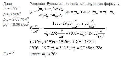 Серебро масса 1 см3 1 м3. Сплав золота и серебра массой 400 г имеет плотность 14000 кг/м3. Сплав золота и серебра массой 400 г имеет плотность 14 10 3. Серебро масса 1 см3. Как понять объем сплава равен сумме объемов его составных частей.