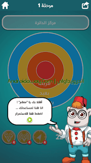 تحميل لعبة ضربة معلم للاندرويد والايفون تحميل لعبة ضربة معلم للاندرويد والايفون