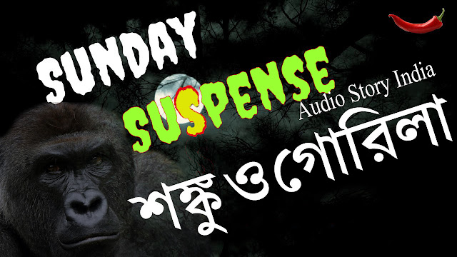 sunday suspense professor shonku