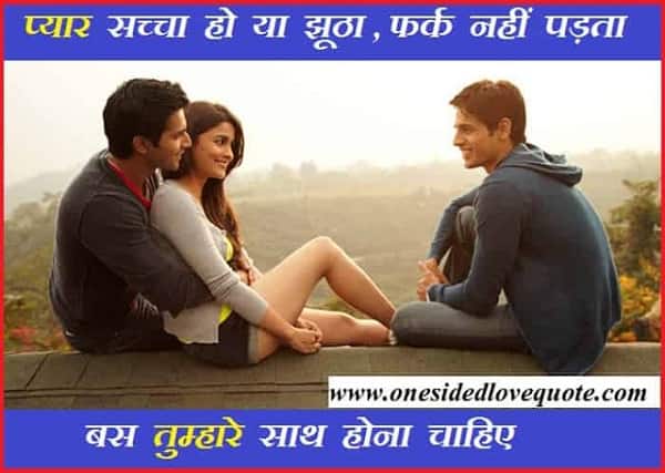 Heart touching loving status in hindi Loving-Status-in-hindi