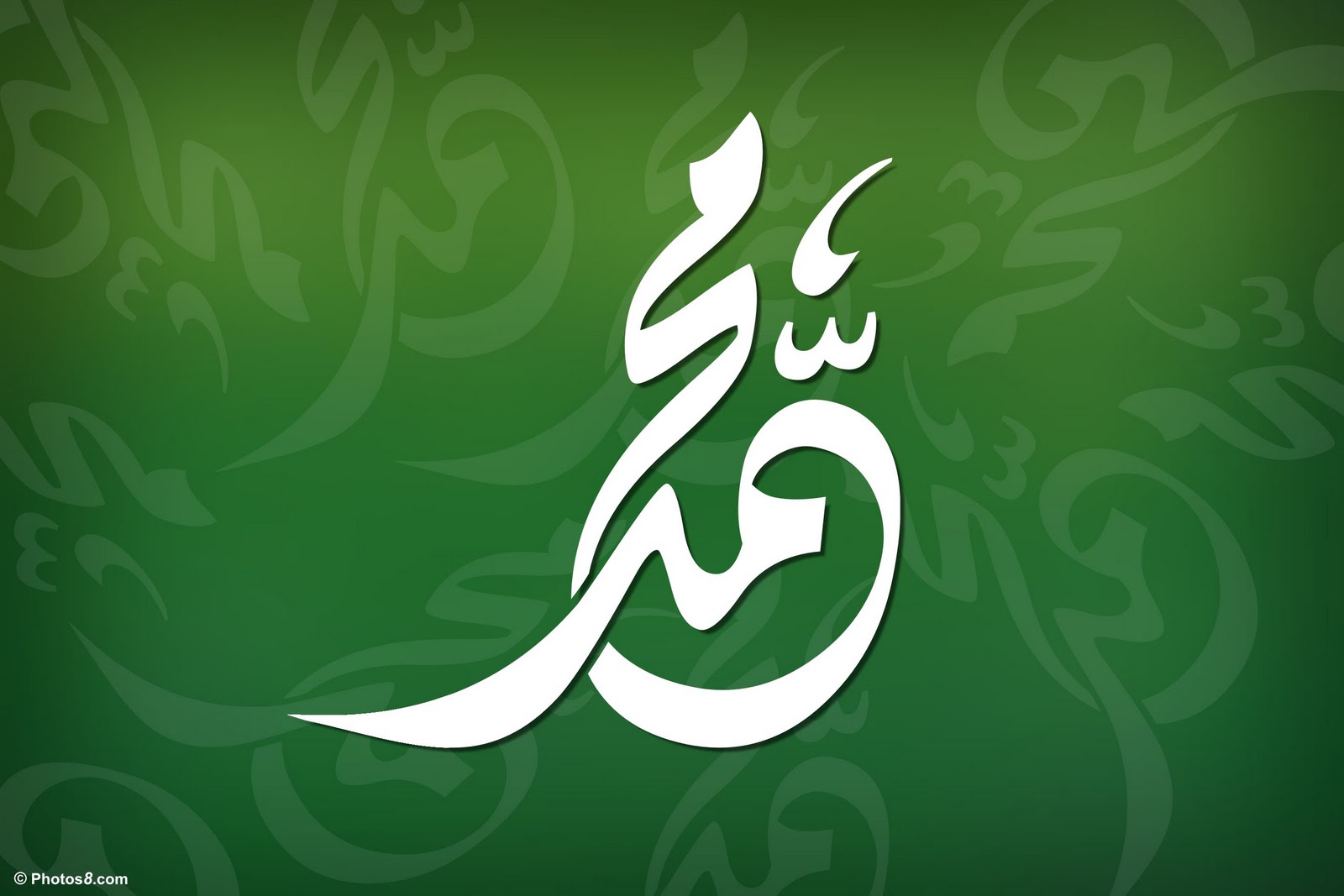 Islamic Wallpaper: Muhammad (PBUH) Name Wallpaper