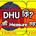 DHU কি? কিভাবে এটি পরিমাপ করতে হয়? | What is DHU? How to measure it?