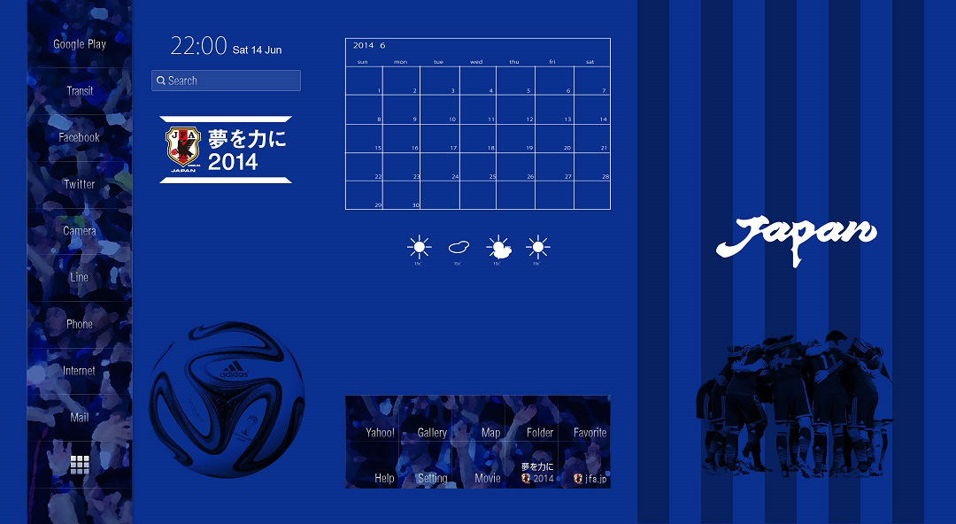 Androidのホーム画面を サムライブルー 仕様にできるサッカー日本代表 夢を力に2014 公式ホームが期間限定配信開始 Iphone用壁紙も