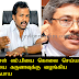 முன்னாள் MPயை கொலை செய்ய : 5 கோடியை கருனாவுக்கு வழங்கிய கோத்தபாய
