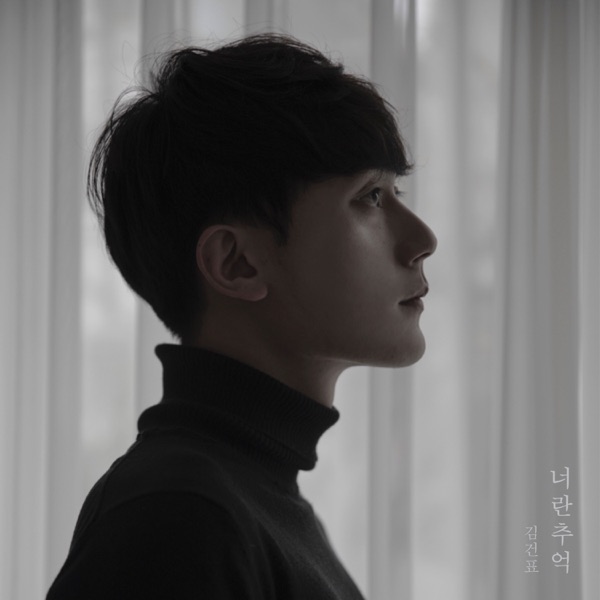 geonpyo kim – Memories (feat. Kyungmo) – Single