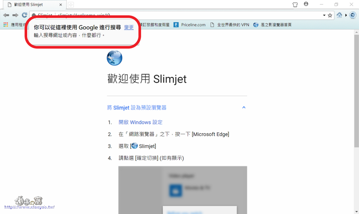 Slimjet 風之影瀏覽器