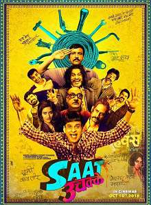 Saat Uchakkey Movie Review Saat Uchakkey Movie Review