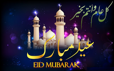 Happy Eid Mubarak 2017 Happy Eid Mubarak 2017