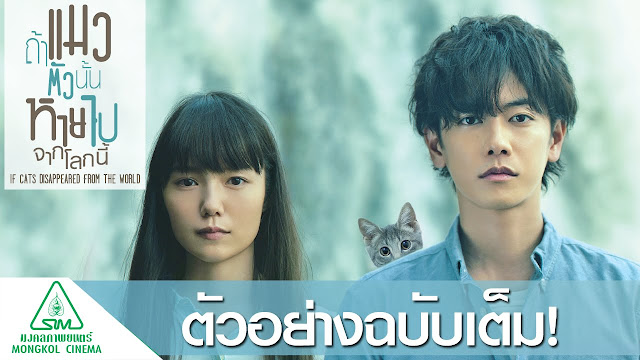 Film If Cats Disappeared from the World (2016) Film If Cats Disappeared from the World (2016)