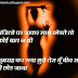 Dhokebaaz Bewafa Bich raah chhod gya status sad love status