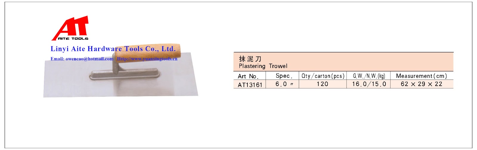 Linyi Aite Hardware Tools Co., Ltd.